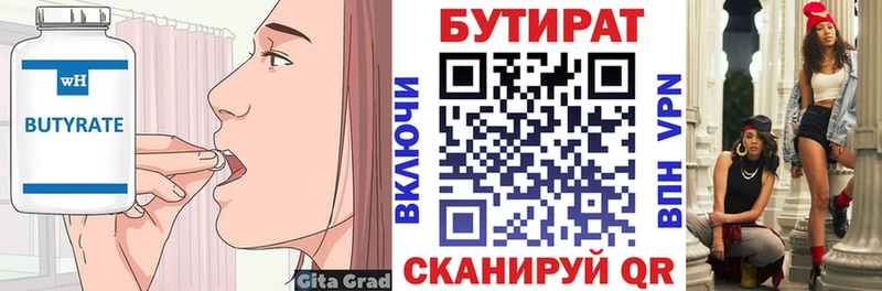 что такое наркотик  OMG как войти  БУТИРАТ бутик  Торжок 